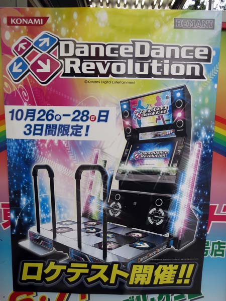 http://www.ariesu.com/locationtest/images/ddr/ddr-01l.jpg