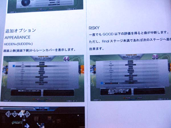 http://www.ariesu.com/locationtest/images/ddrx2/ddrx2-05l.jpg