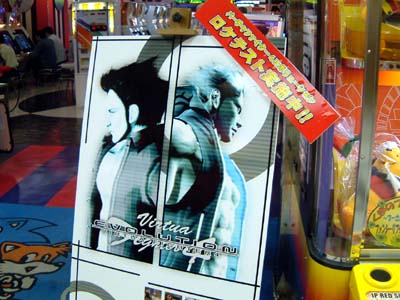 ハイテクランドセガ渋谷、店頭前