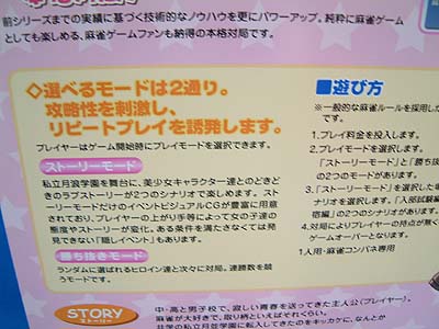 Hi☆Paiパラダイス(2)