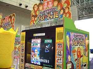 つっこみ養成ギブス ナイス★ツッコミ