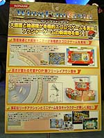 ウイングファンタジアの特徴