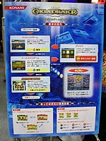 ギガドレイクについて