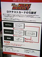 ロケテストカードの引き継ぎについて