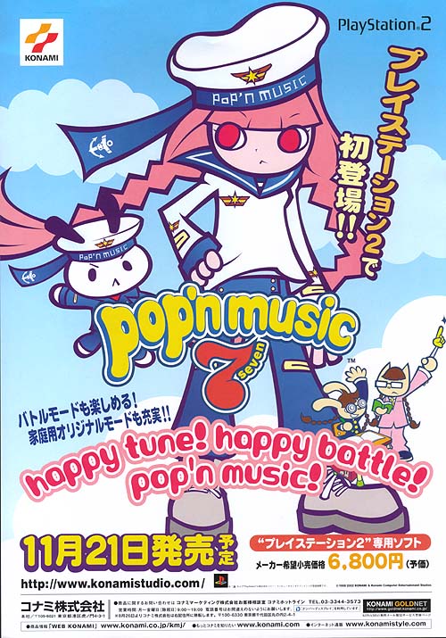 PS2�Ń|�b�v��7���m�`���V�ł��B