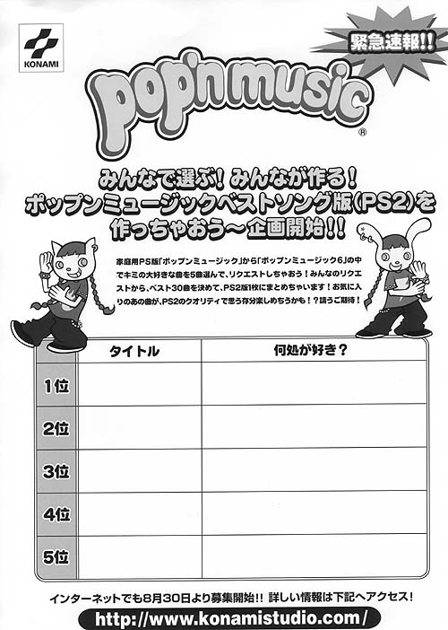 PS2Ń|bv~[WbNxXgōm`V