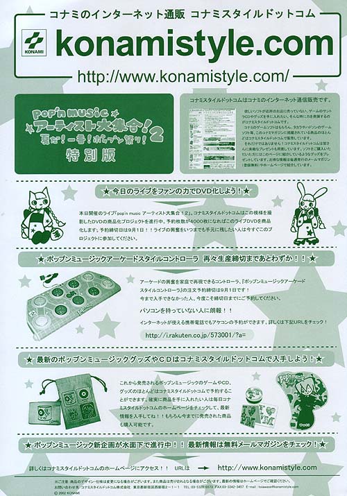 konamistyle.com̃|bv֌WɊւ`VłB