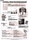 コナミミュージックCD・DVDラインナップ