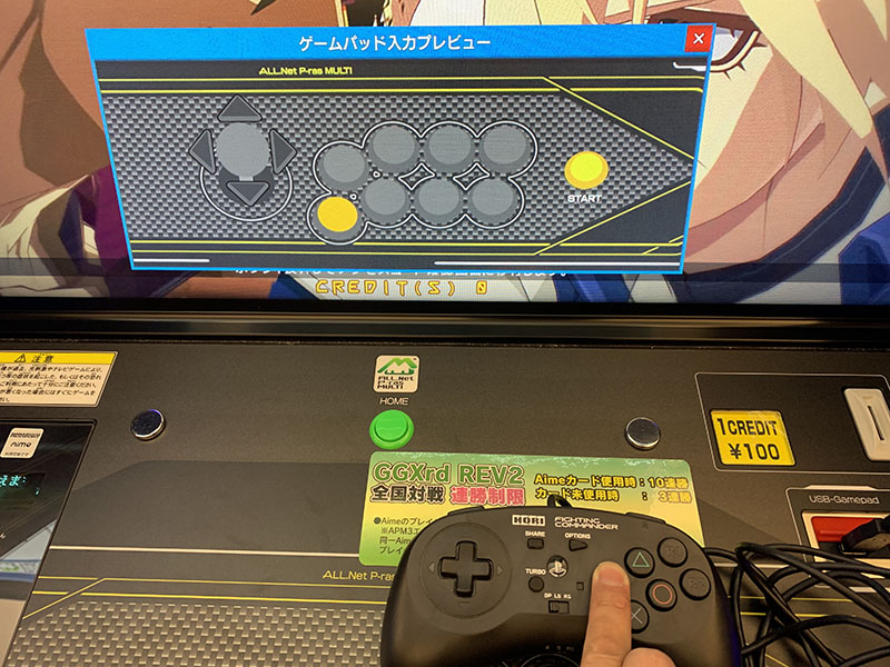 Apm3 オールネットプラスマルチ3 ロケテストレポート