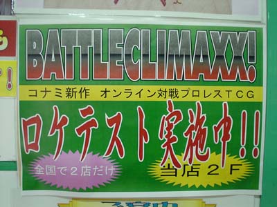 新宿プレイランドカーニバルでのロケテ告知