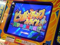 タイトル画面