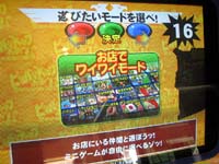 お店でワイワイモード