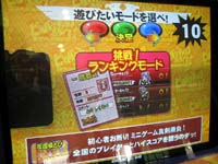 挑戦ランキングモード