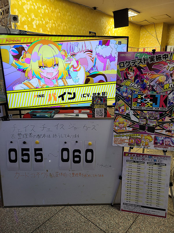 チェイスチェイスジョーカーズロケテ限定e-amusement pass(集合)