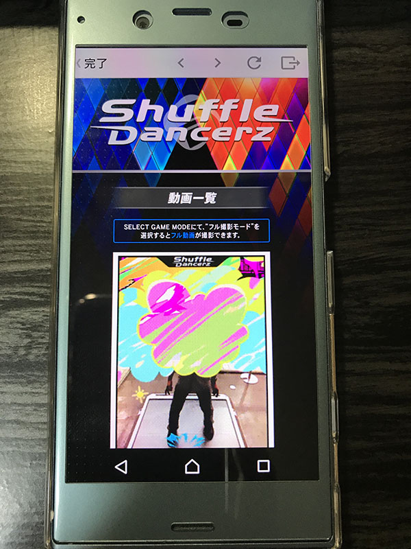 Dance Rush ロケテストレポート