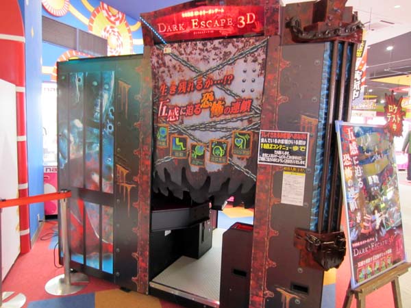 Dark Escape 3d ロケテストレポート