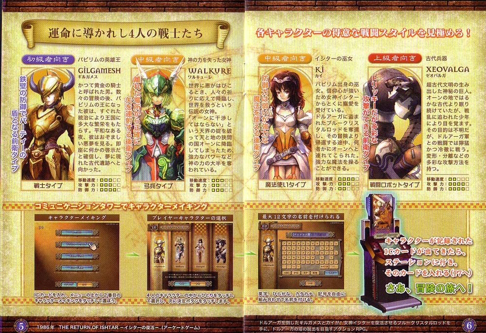 ドルアーガオンラインロケテストレポート ドルアーガオンラインロケテストレポート