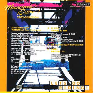 Musiciat's Roomのジャケット