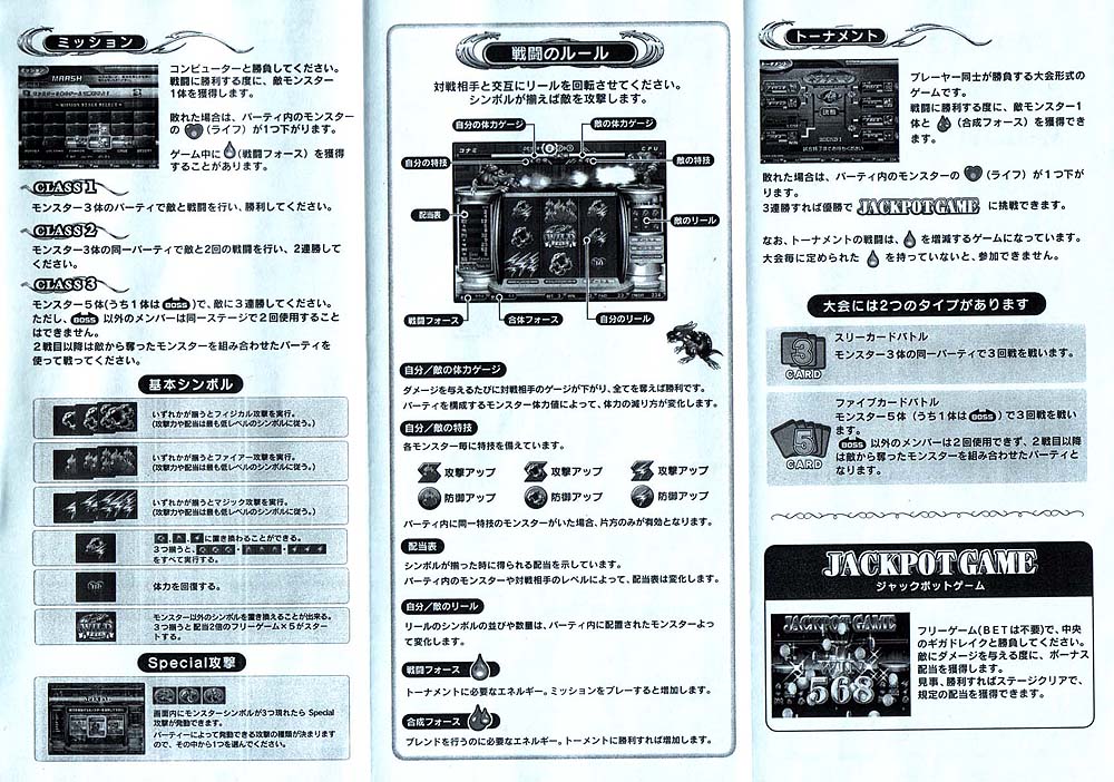 ギガドレイクリーフレットその2