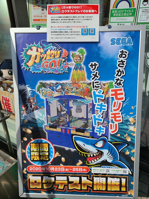 アーケードゲームロケーションテスト情報サイト アリエスの小部屋