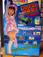 プラボ鶴見前に出ていた告知