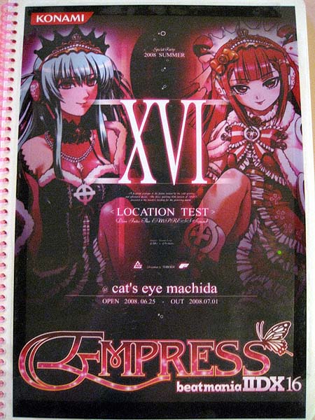 その他 beatmania iidx EMPRESS 画鋲跡なし】beatmania IIDX EMPRESS 弐寺 ポスター