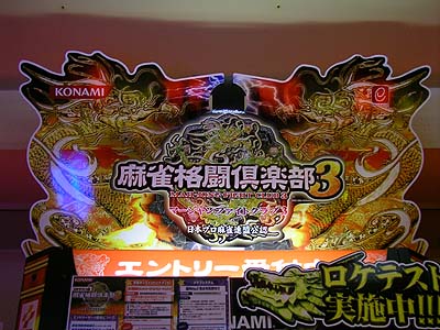 モニターの上の看板