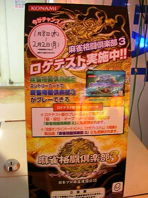 カード券売機にあったもの