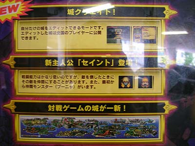 モンスターゲートオンラインのポスターを拡大