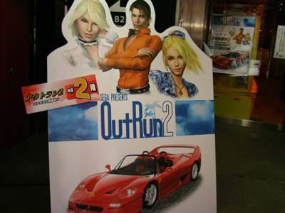 OutRun2のポップ