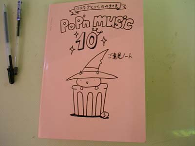 コスタ・デル・ソルに置いてあったロケテノート