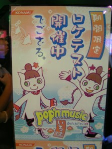 筐体近くに貼ってあったロケテ開催お知らせ