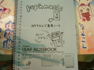 ロケテストノート