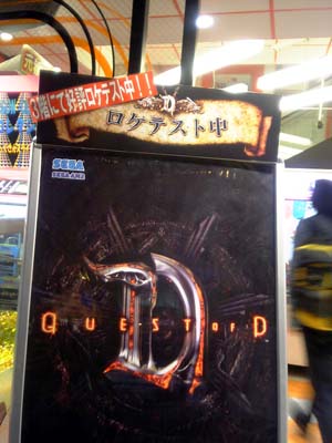 秋葉GIGO前に飾ってあった看板