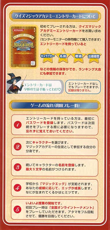 遊び方の冊子(2)