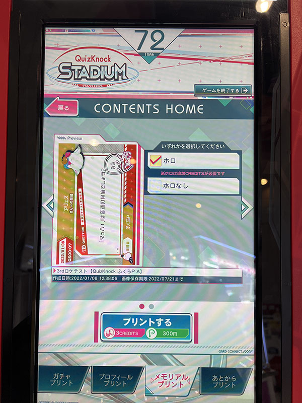 反物 浴衣 QuizKnock stadium ロケテスト 記念カード - その他