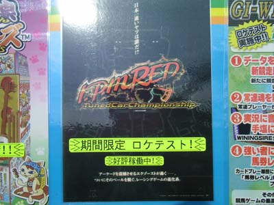 r.p.m.REDロケテ告知ポスター(2)