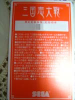 ICカード裏面