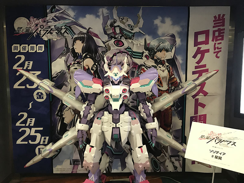 星と翼のパラドクス ロケテストレポート 星と翼のパラドクス ロケテストレポート