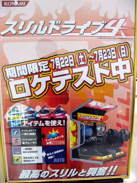 06年6月の記事 06年6月の記事