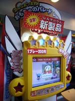 �g�C�Y�}�[�`��➑�